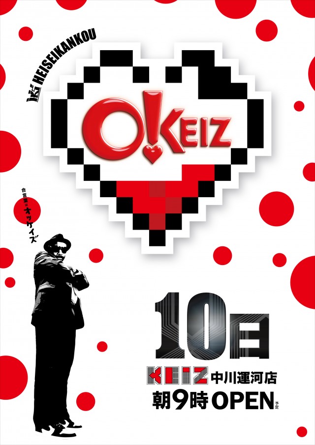 KEIZ中川運河店の最新情報画像