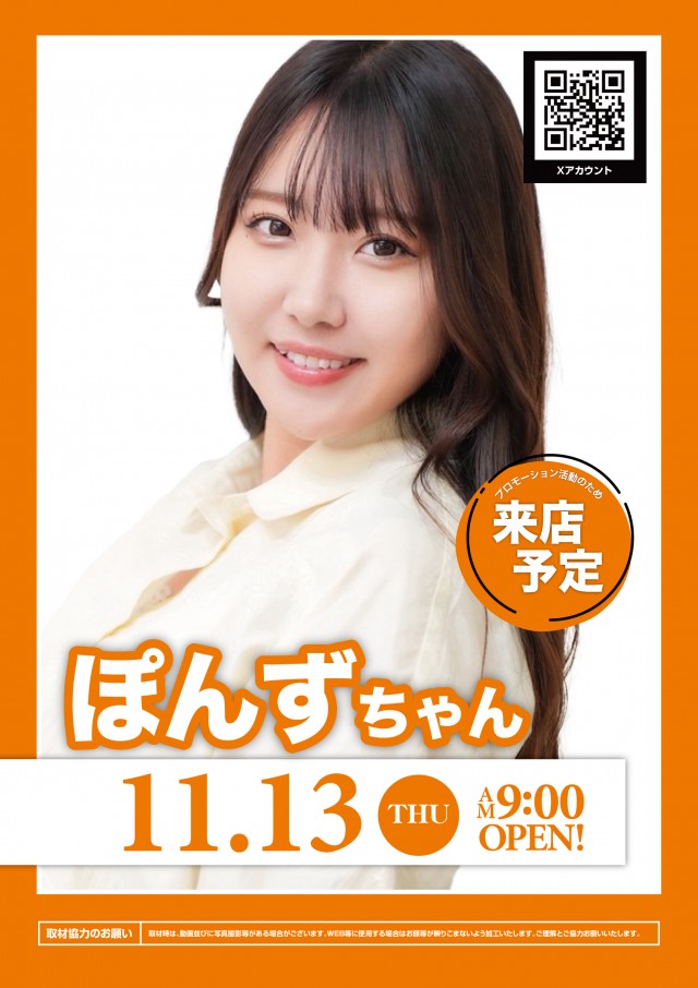 KEIZ中川運河店の最新情報画像