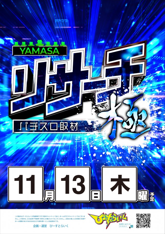 KEIZ中川運河店の最新情報画像