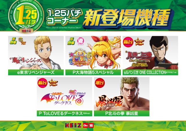 KEIZ中川運河店の最新情報画像