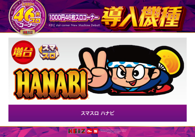 KEIZ中川運河店の最新情報画像