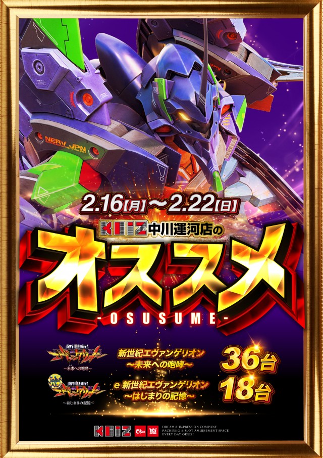 KEIZ中川運河店の最新情報画像