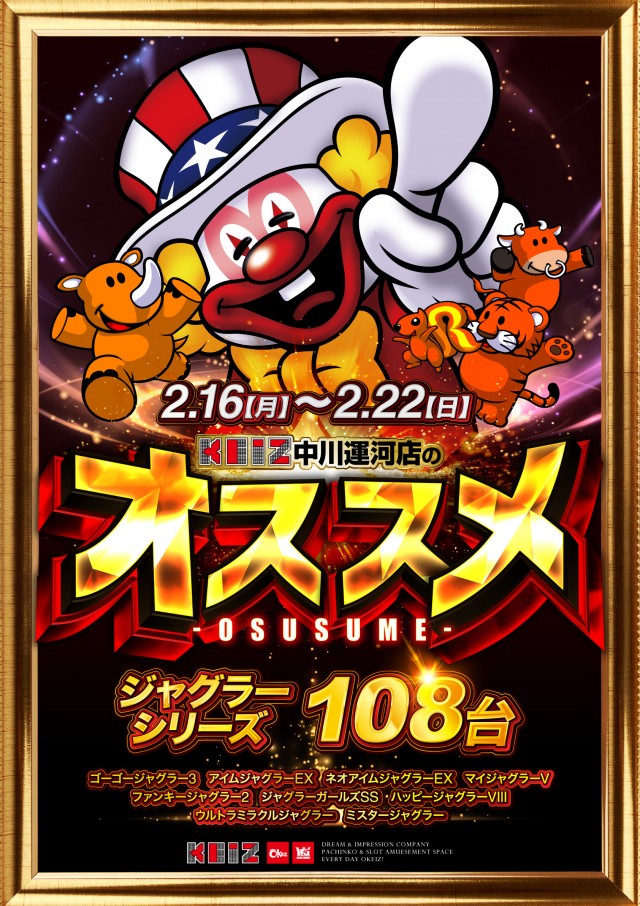 KEIZ中川運河店の最新情報画像