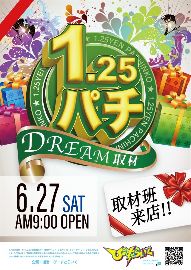 KEIZ中川運河店の最新情報画像