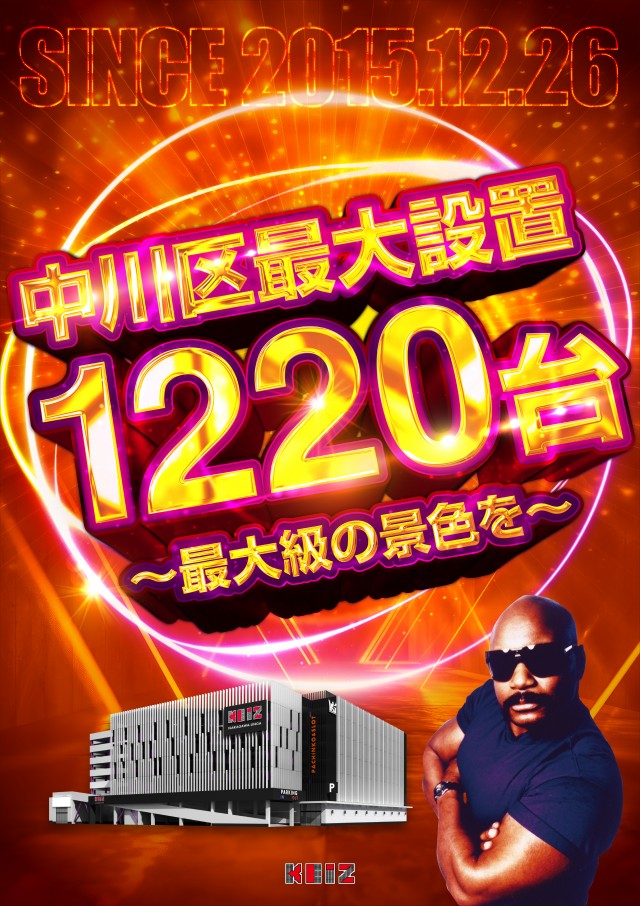 KEIZ中川運河店の最新情報画像