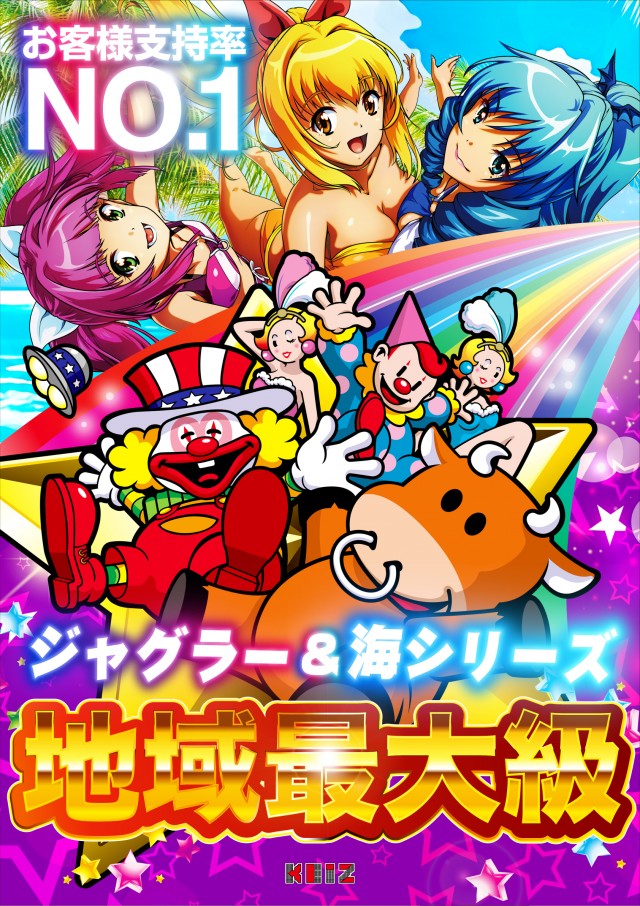 KEIZ中川運河店の最新情報画像