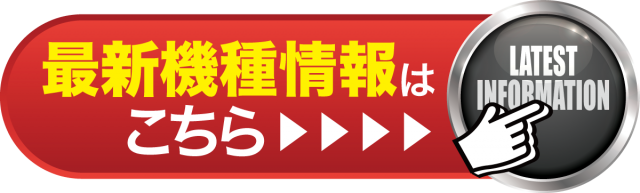 スペース444の最新情報画像