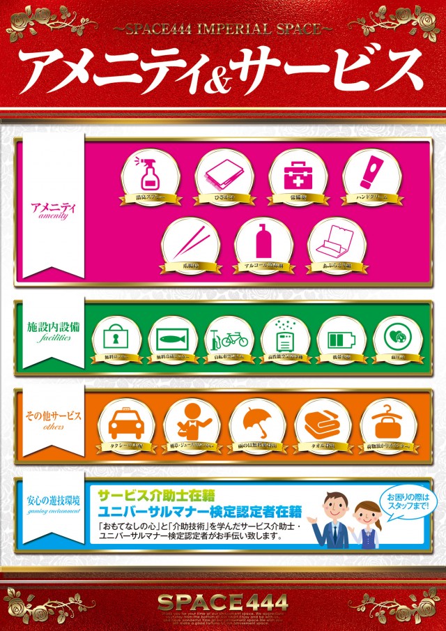 スペース444の最新情報画像
