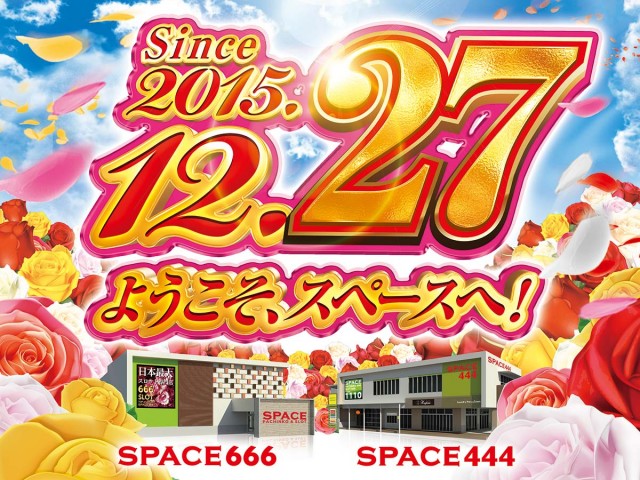 スペース444の最新情報画像