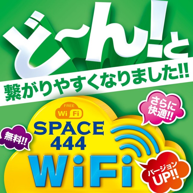 スペース444の最新情報画像