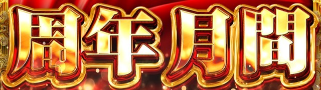 スペース666の最新情報画像