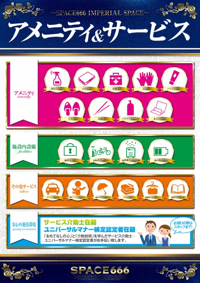 スペース666の最新情報画像