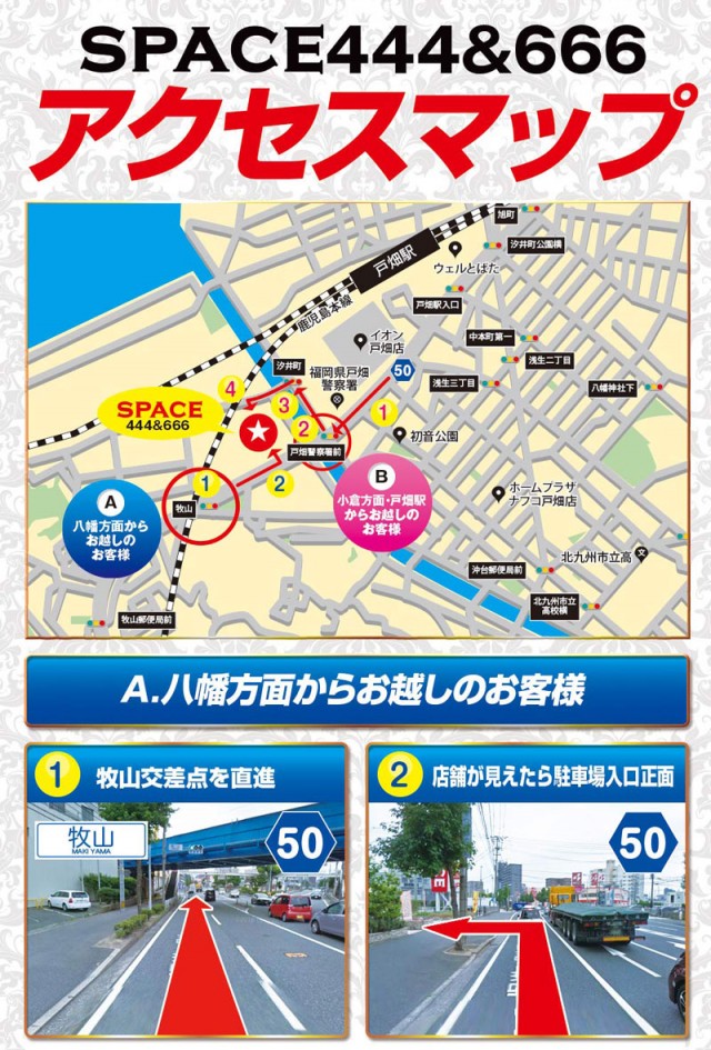 スペース444の最新情報画像