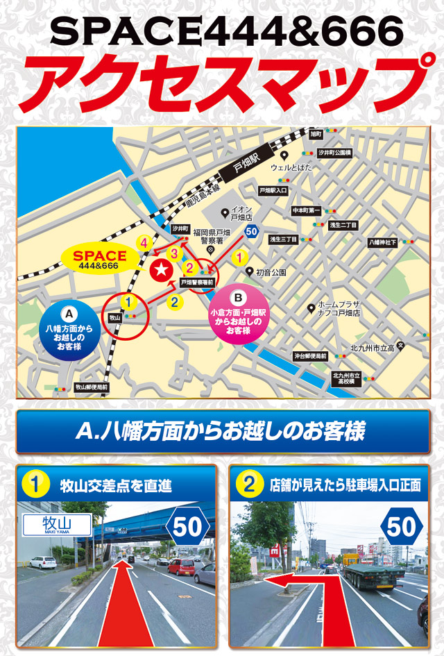 スペース666の最新情報画像