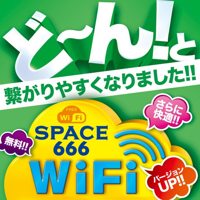 スペース666の最新情報画像