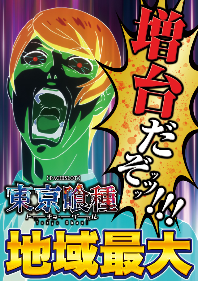 D’STATION富岡店の最新情報画像