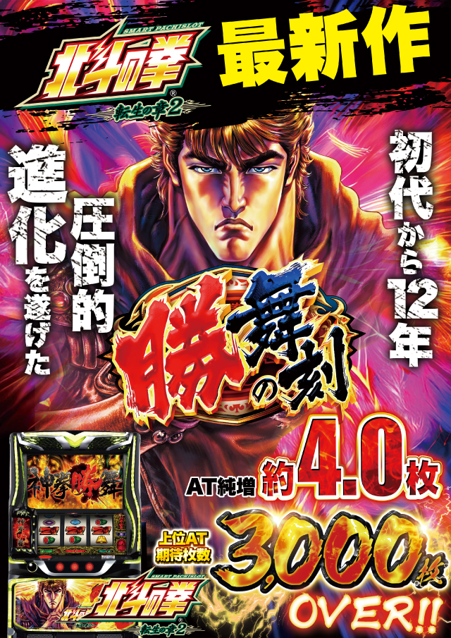 D’STATION富岡店の最新情報画像