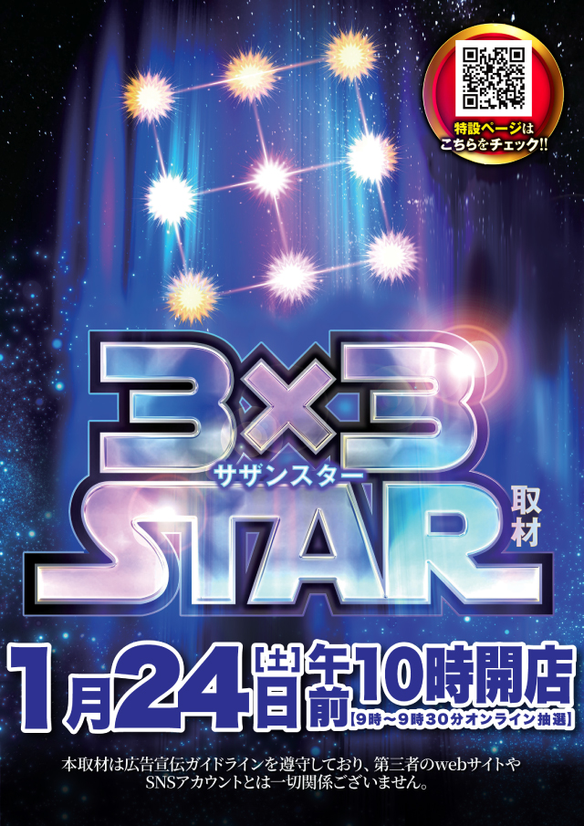 D&rsquo;STATION富岡店の最新情報画像