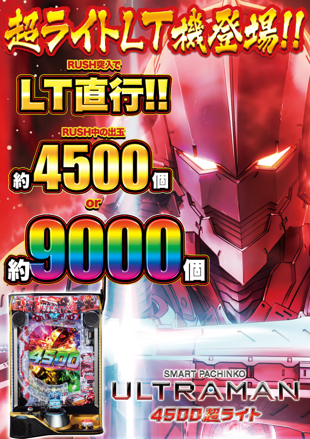 D’STATION富岡店の最新情報画像