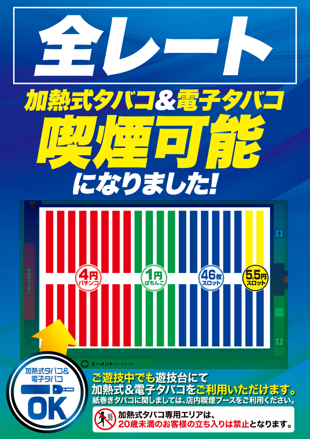 D’STATION富岡店の最新情報画像