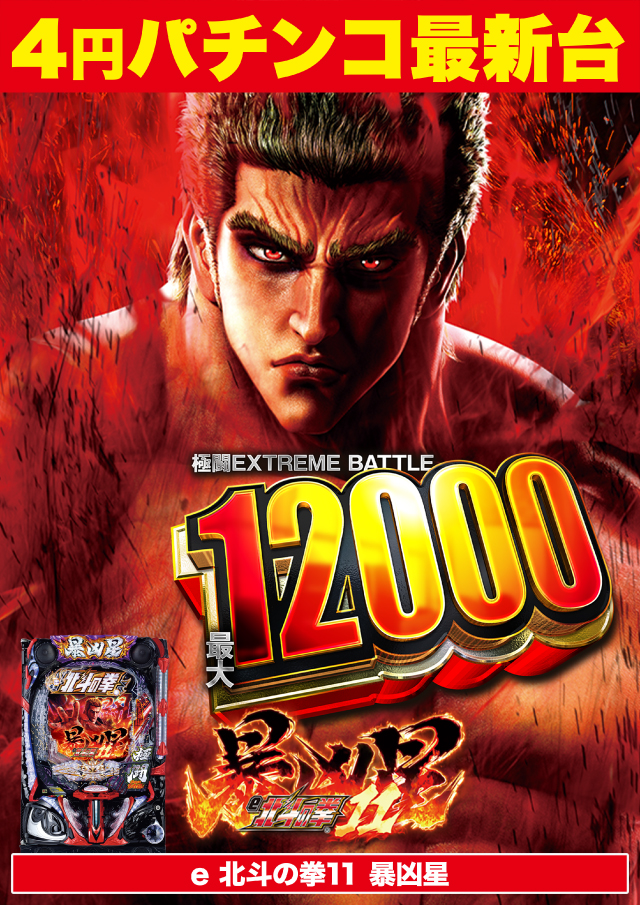 D’STATION富岡店の最新情報画像