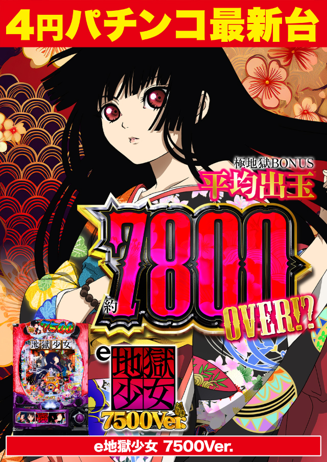 D’STATION富岡店の最新情報画像