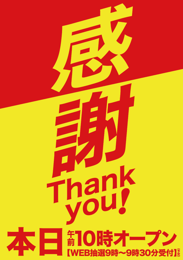 D’STATION富岡店の最新情報画像