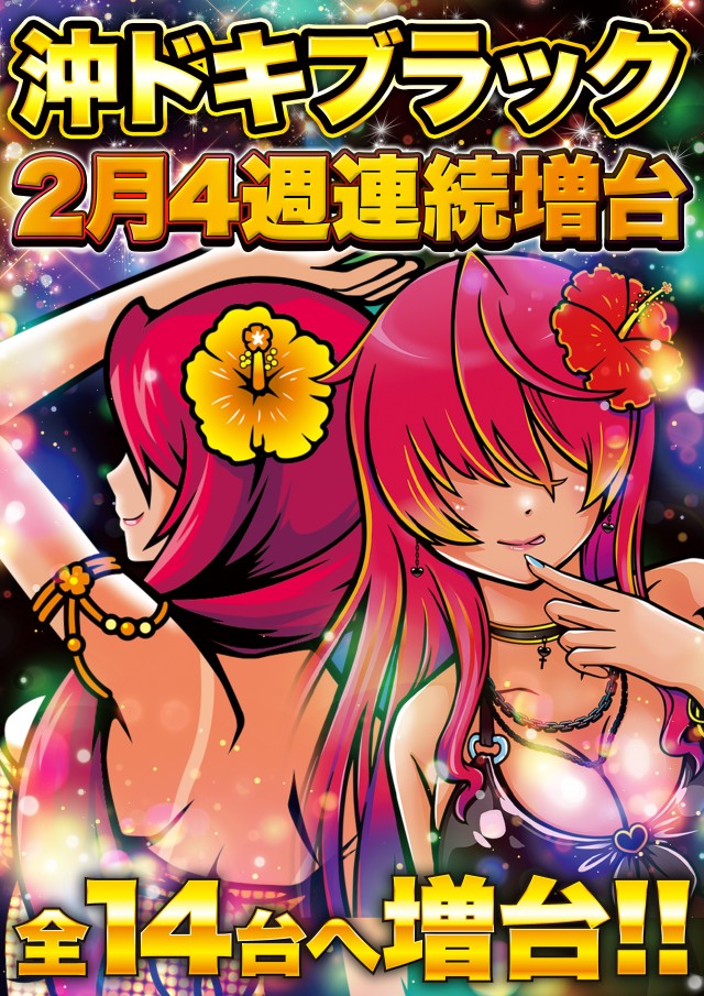 D&rsquo;STATION富岡店の最新情報画像