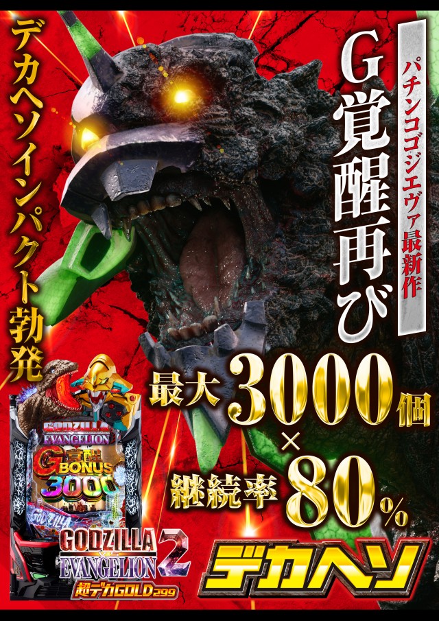 D’STATION富岡店の最新情報画像