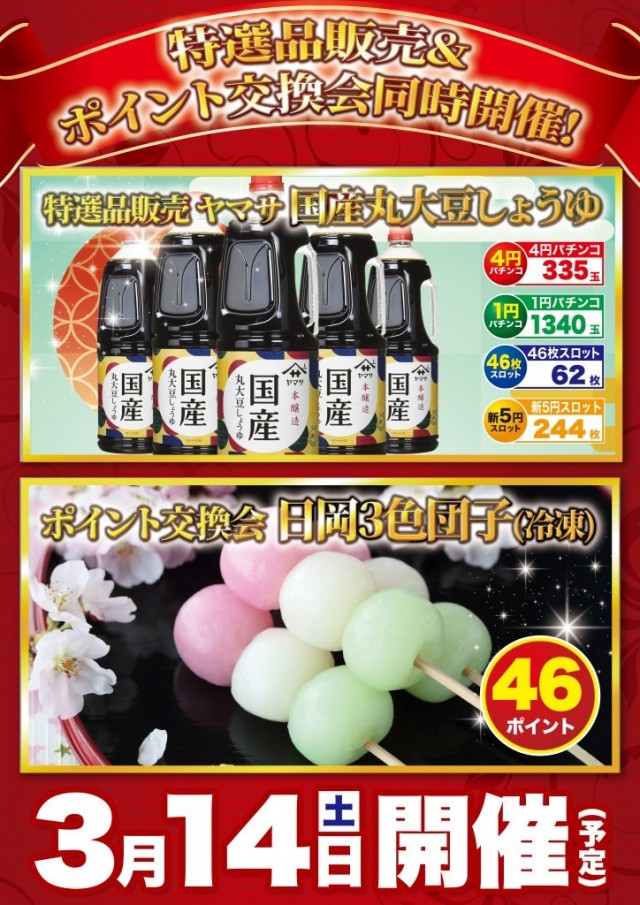 D&rsquo;STATION富岡店の最新情報画像