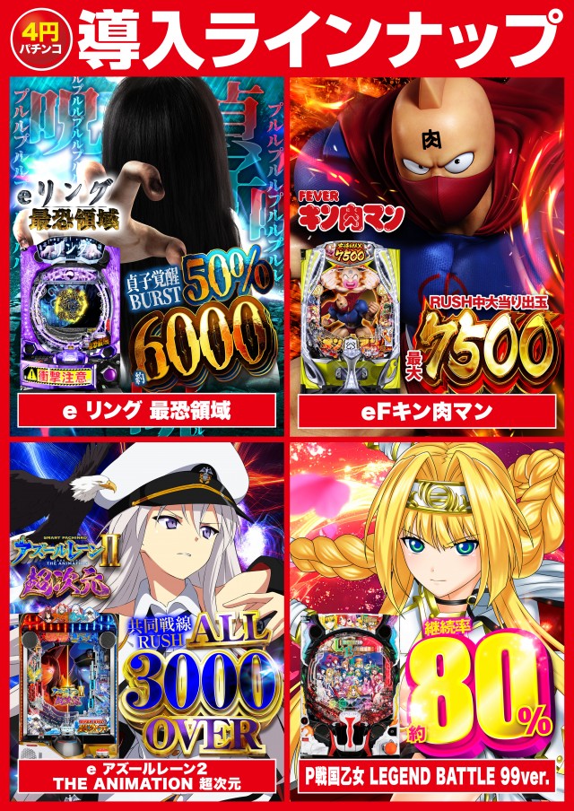 D&rsquo;STATION富岡店の最新情報画像