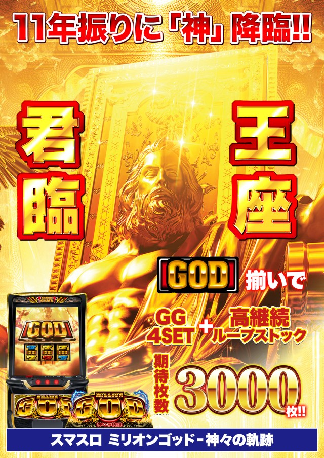 D&rsquo;STATION富岡店の最新情報画像