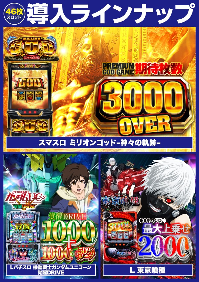 D&rsquo;STATION富岡店の最新情報画像