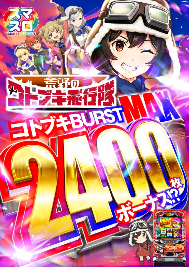 D’STATION富岡店の最新情報画像