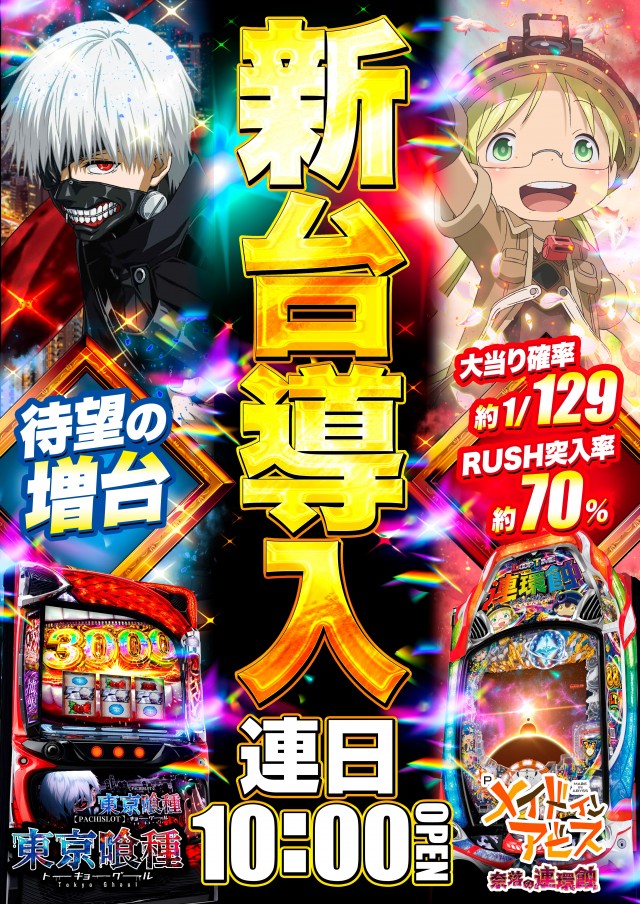 D’STATION富岡店の最新情報画像