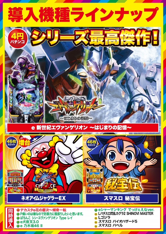 D&rsquo;STATION富岡店の最新情報画像