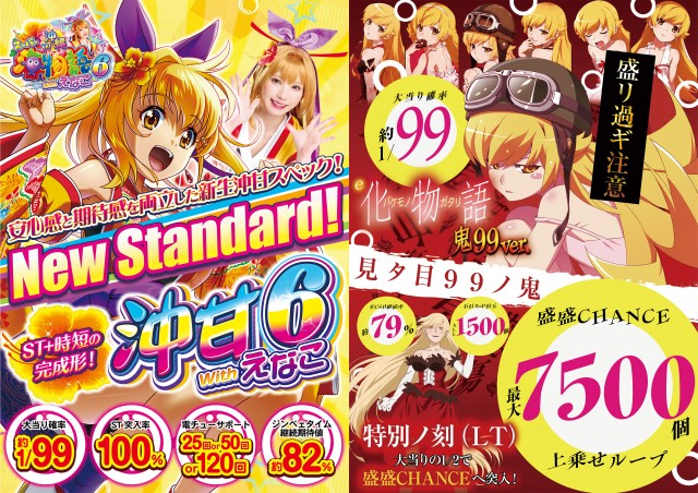 D'station富岡店の最新情報画像