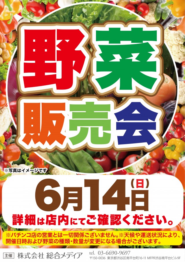 D'station富岡店の最新情報画像