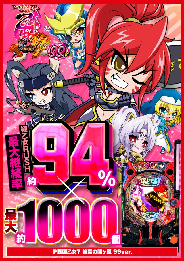 D&rsquo;STATION富岡店の最新情報画像