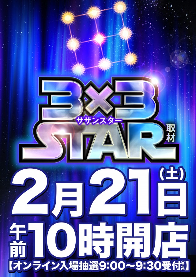 D&rsquo;STATION富岡店の最新情報画像