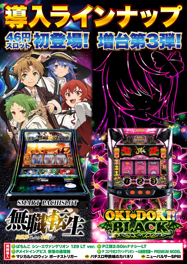 D&rsquo;STATION富岡店の最新情報画像