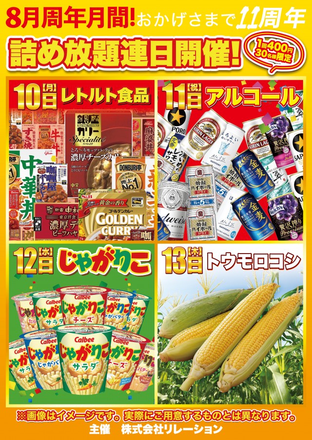 D'station富岡店の最新情報画像