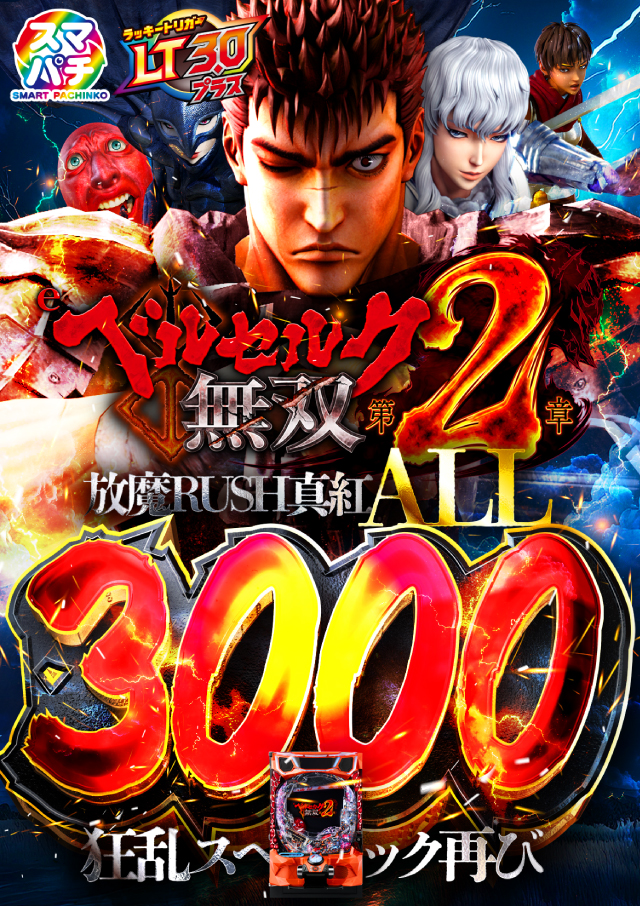 D’STATION富岡店の最新情報画像