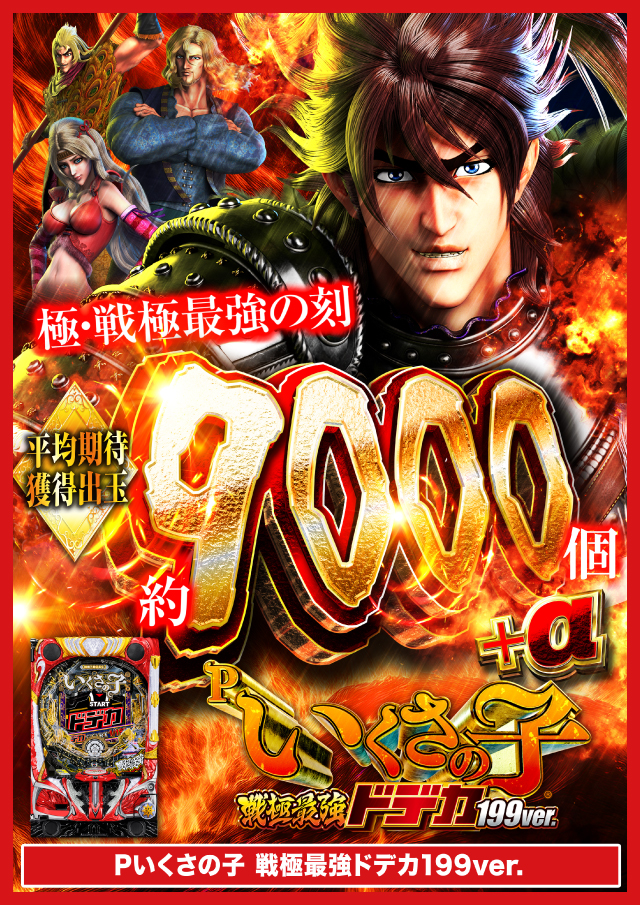 D’STATION富岡店の最新情報画像