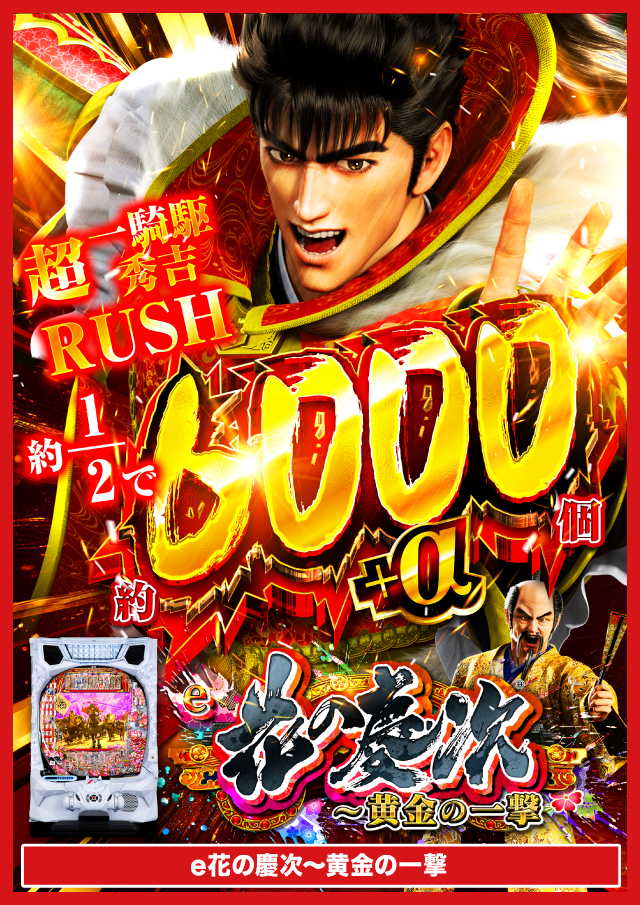 D’STATION富岡店の最新情報画像