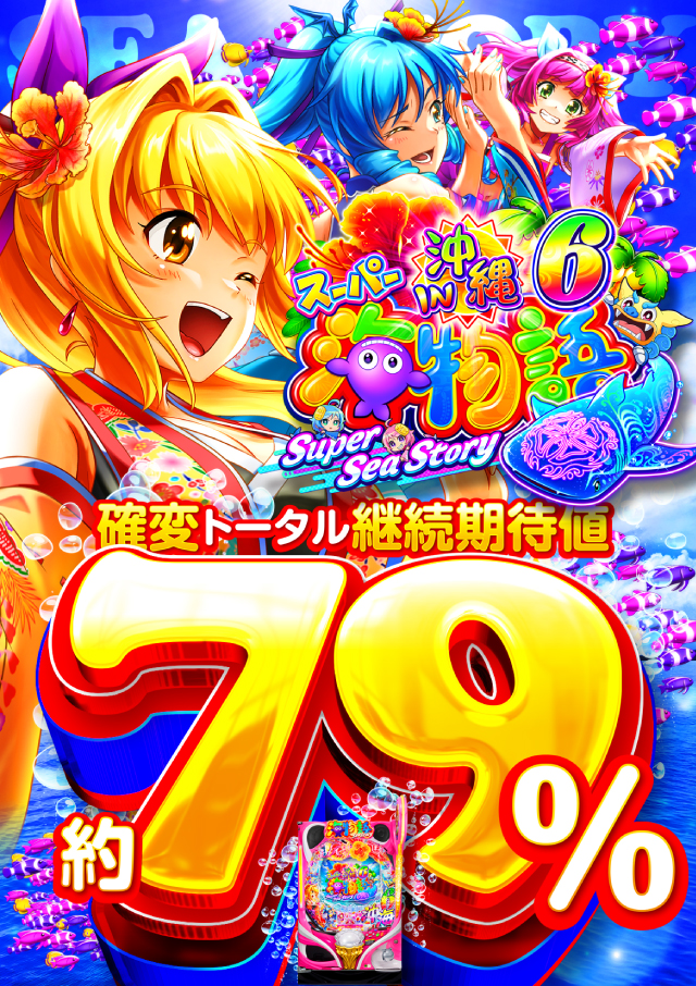 D’STATION富岡店の最新情報画像