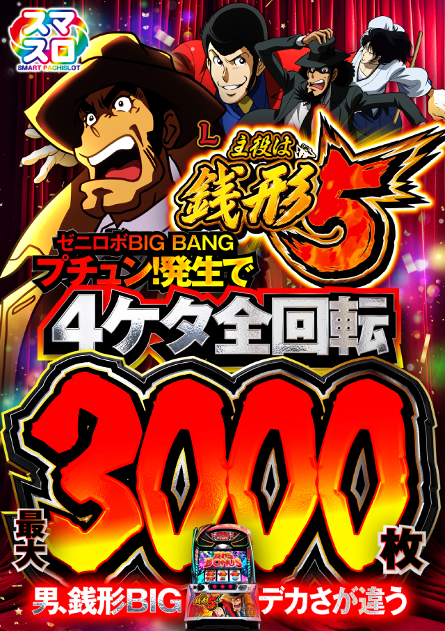 D’STATION富岡店の最新情報画像