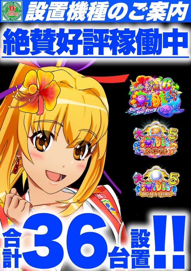 D’STATION富岡店の最新情報画像