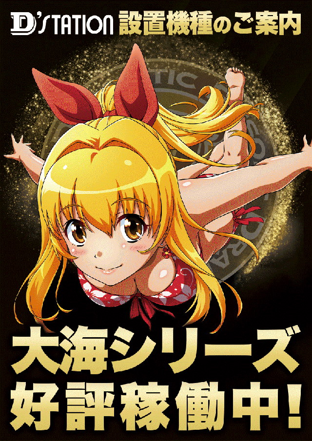 D’STATION富岡店の最新情報画像