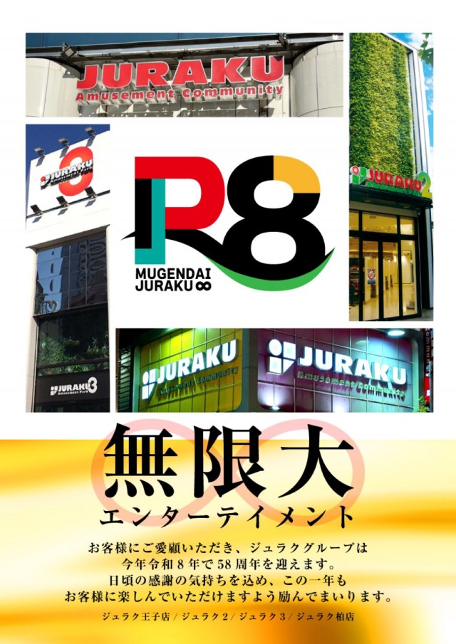 アミューズメントパークジュラク3の最新情報画像